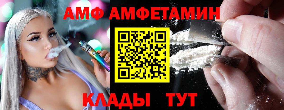 Amphetamine VHQ  Вход с VPN  Amphetamine  Сызрань 
