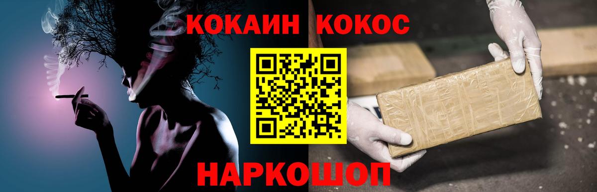КОКАИН 99%  Вход с VPN  КОКАИН  Сызрань 