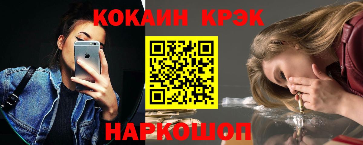 Cocaine FishScale Сызрань