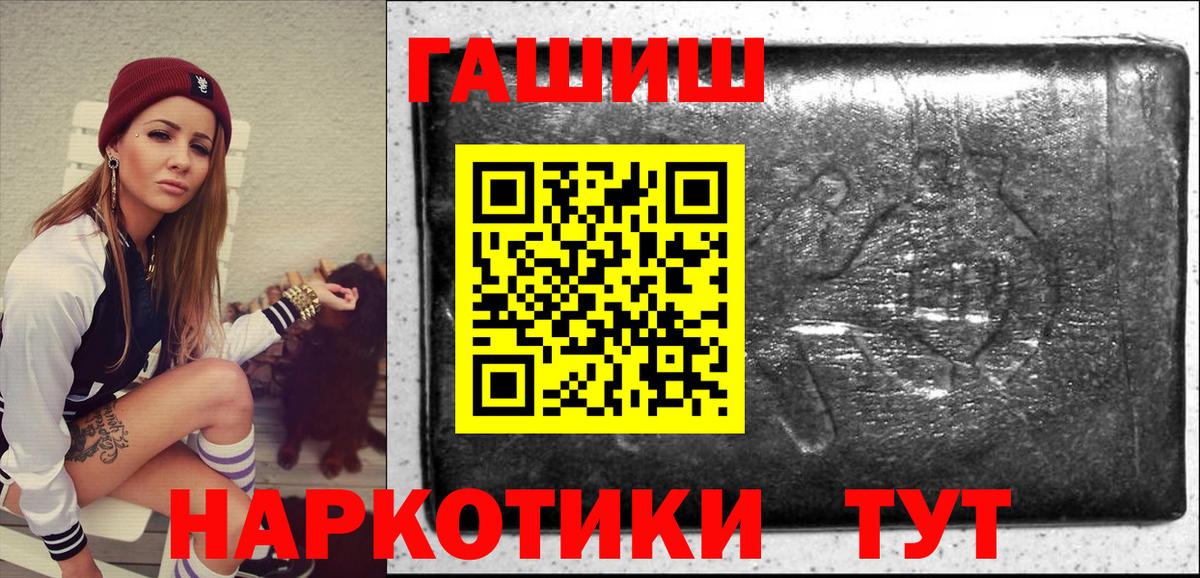 Сызрань  ГАШ гашик  Вход с VPN  ГАШ  Гашиш индика сатива 