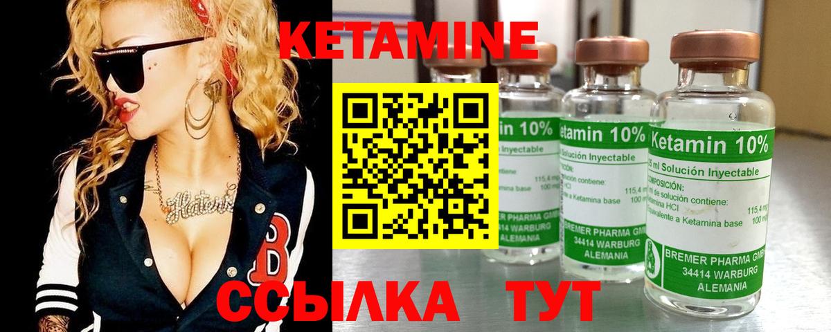 КЕТАМИН VHQ Сызрань