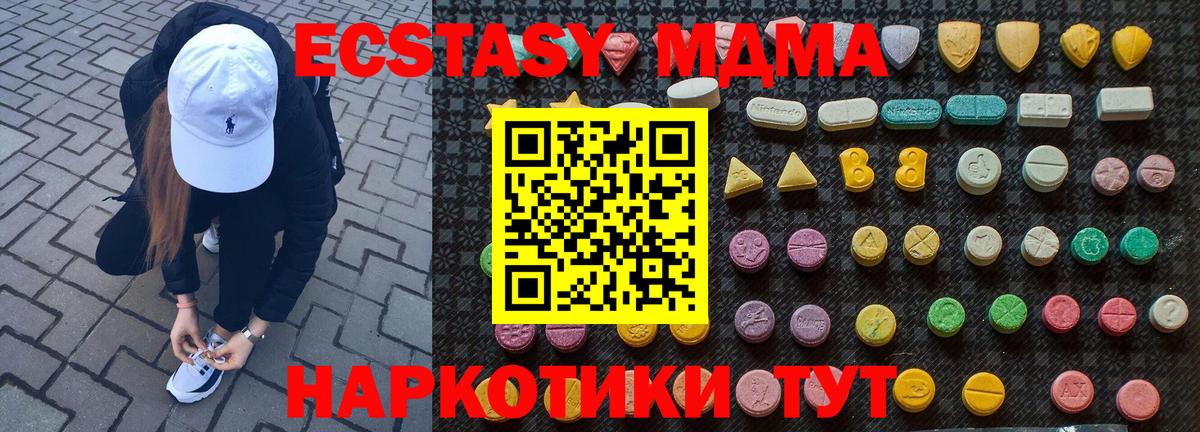 МДМА Molly  Вход с VPN  Сызрань 