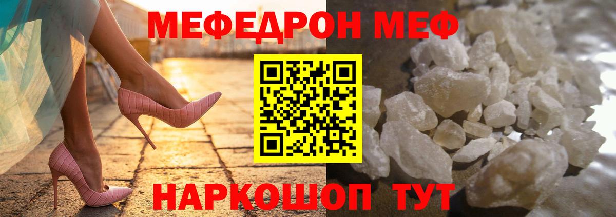 МЕФ мука Сызрань