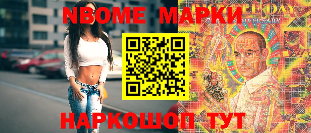Сызрань  Марки N-bome 1500мкг  Вход с VPN 