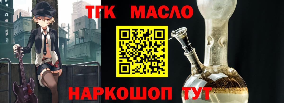 Дистиллят ТГК вейп с тгк Сызрань